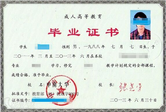 中南大学成考《会计学》高起专长沙班-长沙先