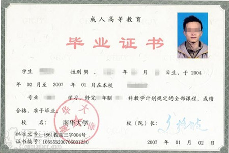 南华大学成考《药学》高起专长沙班-长沙先知