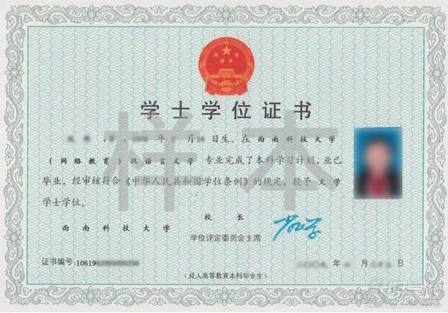 西南科大网络教育《计算机科学与技术》本科