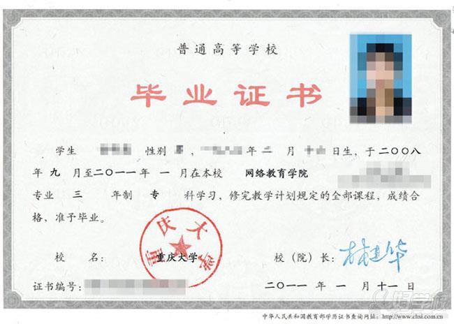 重庆大网络教育《电气工程及其自动化》本科