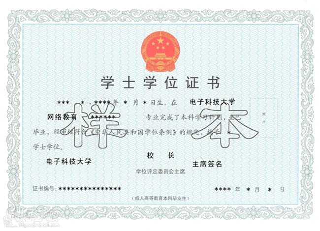 电子科技大学网络教育《商务管理》专科上海班