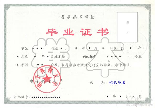 电子科技大学网络教育《物流管理》专科上海班