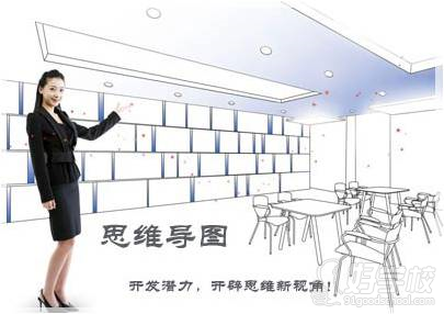 广州《思维导图》培训班
