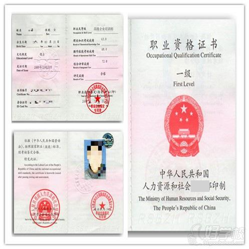企业培训师资格证书样本