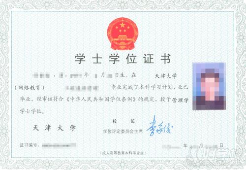 天津大学网络教育《财务管理》专科东莞班