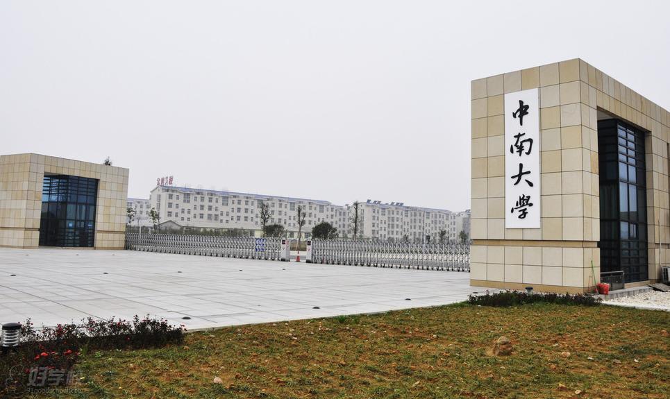 中南大学远程教育《公路工程》专科东莞班