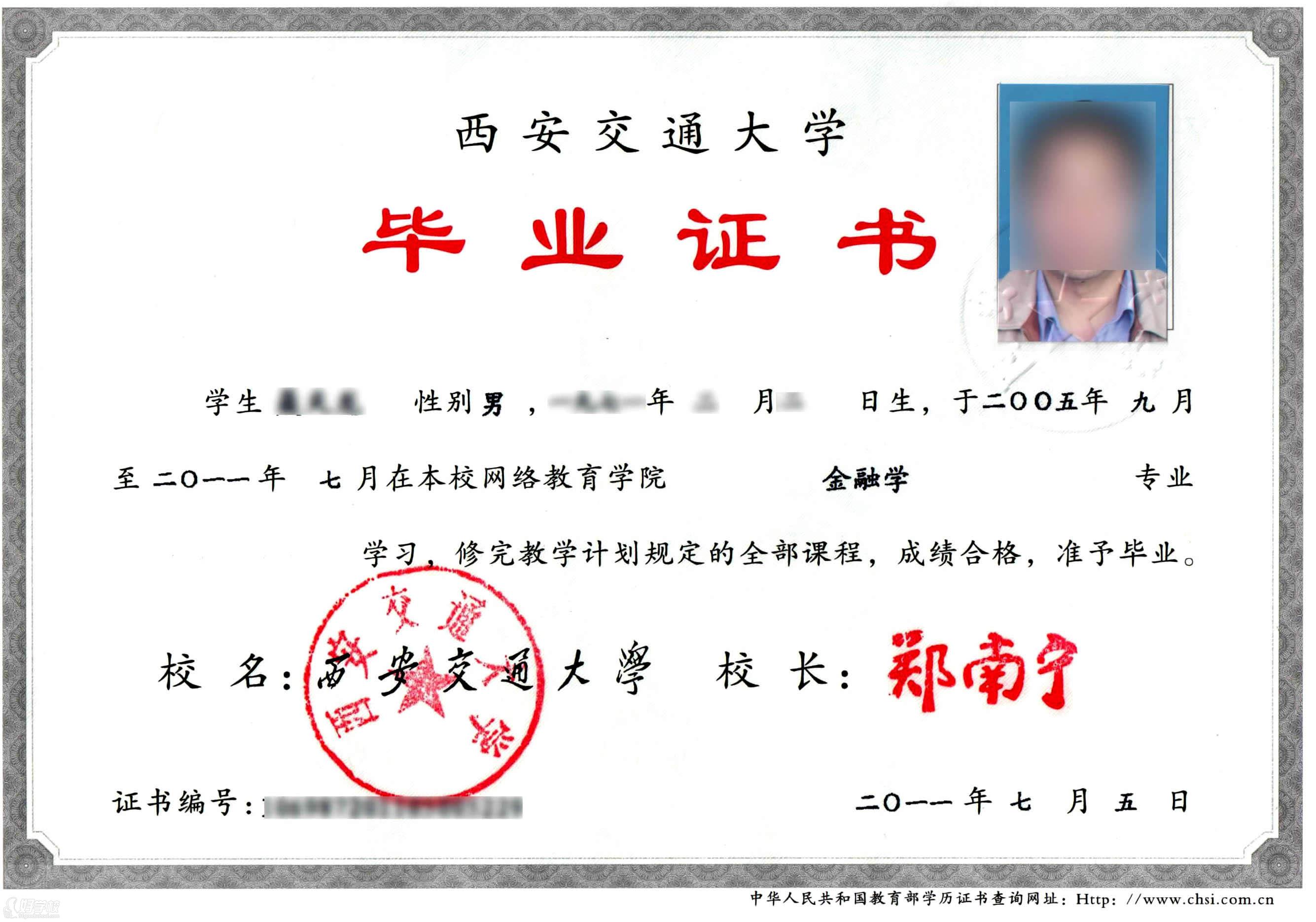 西安交通大学远程教育《管理科学(项目管理方