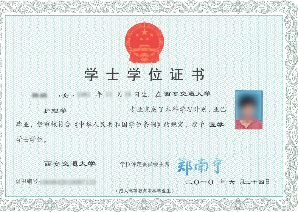 西安交通大学网络教育《经济学(财政金融方向