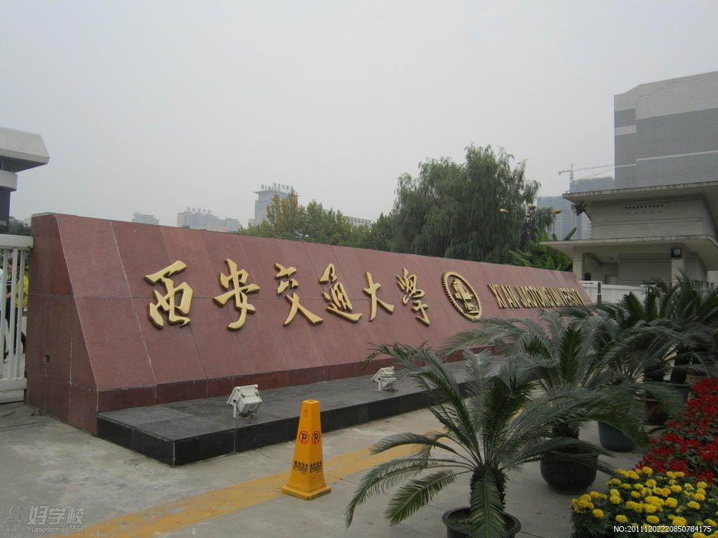 西安交通大学网络教育《经济学(财政金融方向