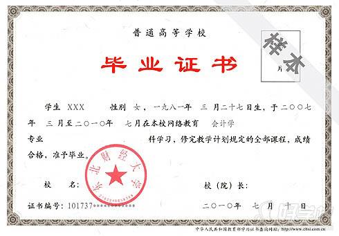 东北财经大学远程教育《保险》本科东莞班