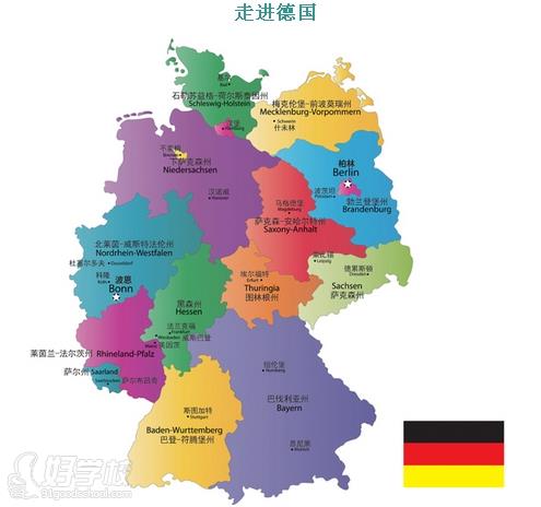 德国高中留学方案