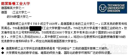 去德国读研究生有什么条件