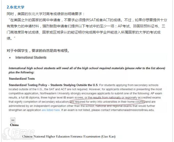 留学标准化考试屡遭质疑,国外大学录取方式发