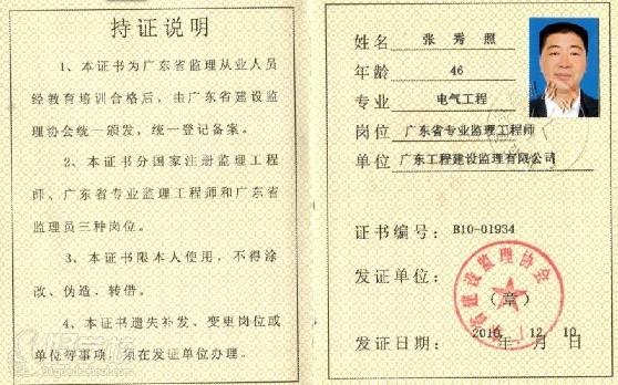 广州专业监理工程师岗位培训班-国人教育集团