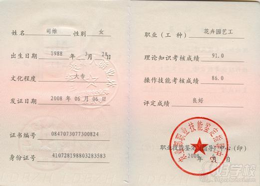 广州园林绿化工中级培训班