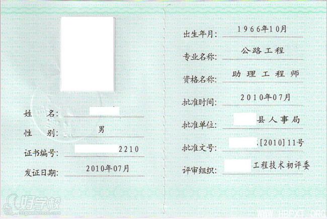 广州助理工程师评审培训班