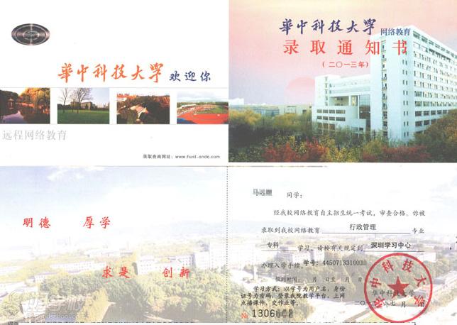 华中科技大学网络教育《会计学》专科广州班