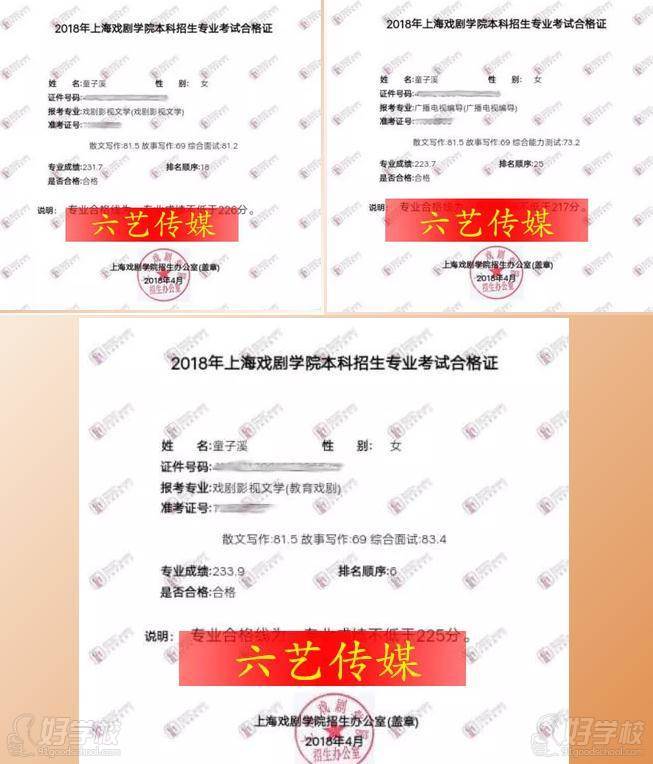 上海戏剧学院录取成绩 上海戏剧学院录取成绩