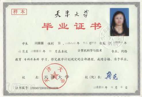 天津大学网络教育《计算机网络技术》高起专广