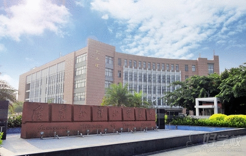 广东外语外贸大学成考《商务英语》专升本广州