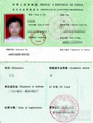 广东外语外贸大学成考《会计》高起专广州班-