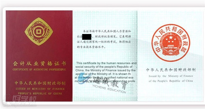 佛山会计从业资格证培训班-广州逸成教育-【学