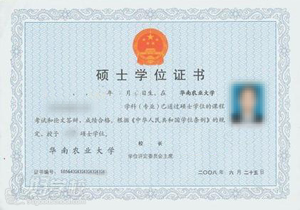 华南农业大学在职人员攻读硕士研究生广州招生