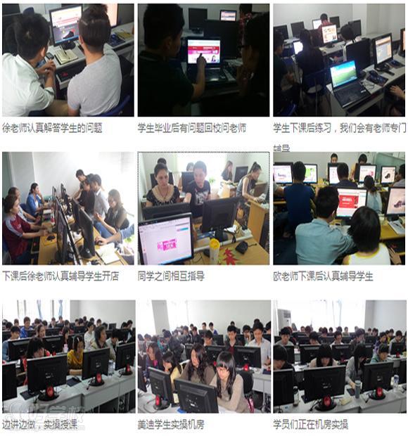 广州电子商务全能培训班