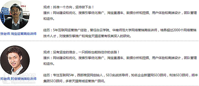 老师的介绍