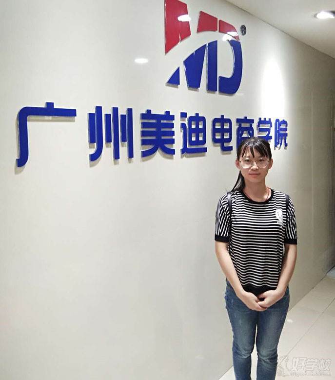 广州亚马逊开店班-广州美迪教育-【学费,地址,