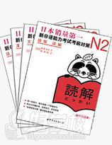 广州日语二级考前培训班(JLPT-N2)-广州上野原