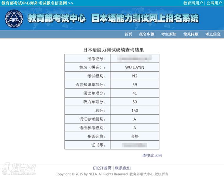 上野原日语培训中心日语等级_教学质量好不好