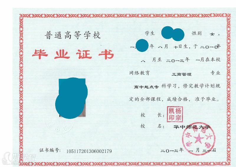 华中师大网络教育《会计》专科深圳班-深圳网