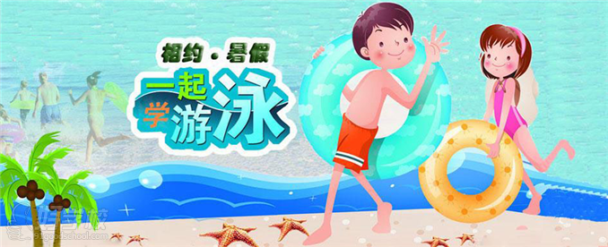 广州暑假青少年中级游泳培训班-广州康孚国际