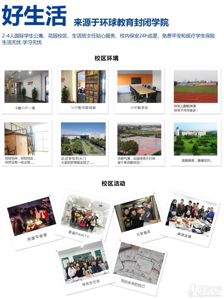 上海环球雅思学费多少钱|上海环球雅思封闭学