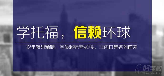 上海环球雅思托福班课程费用|上海环球雅思学