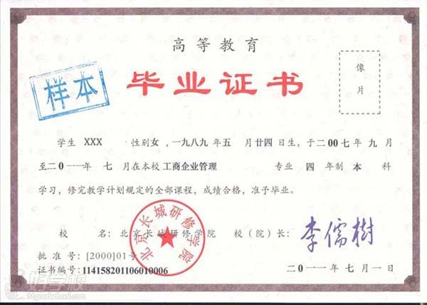 没有大学(大专\/本科)毕业证找工作怎么办?-黄埔