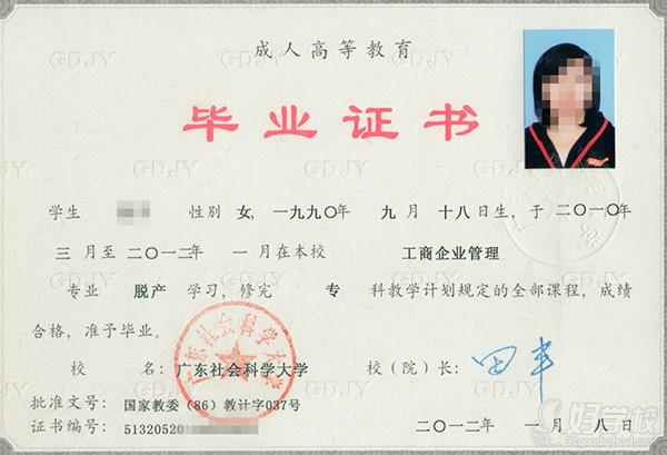 我高考只有两百多分能在广东那所大专读