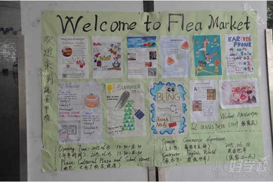 商务专业科举办英语跳蚤市场活动