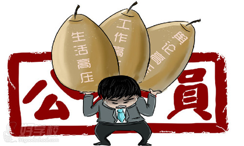 公务员晋升条件出炉,工资普涨谁最开心?