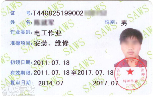 广州高级电工职称等级培训班(理论实习相结合