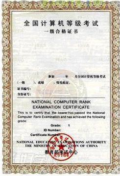 广州全国计算机一级保过班-中成教育集团-【学