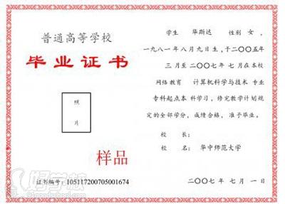 华中师范大学网络教育《学前教育》专科广州班