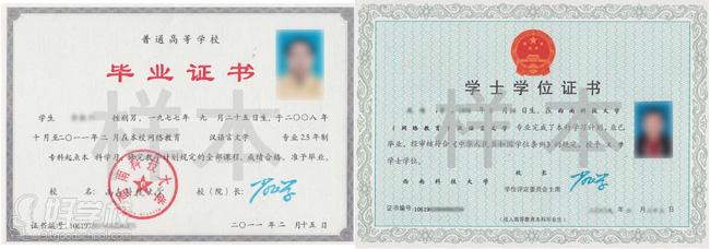 西南科技大学网络教育本科招生简章