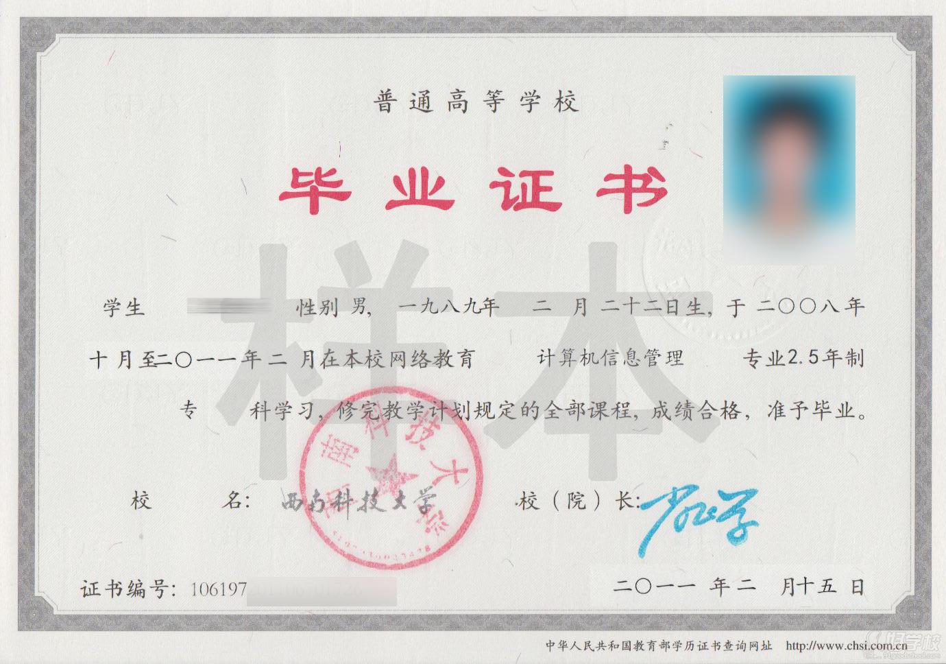 西南科技大学网络教育《建筑经济管理》专科广