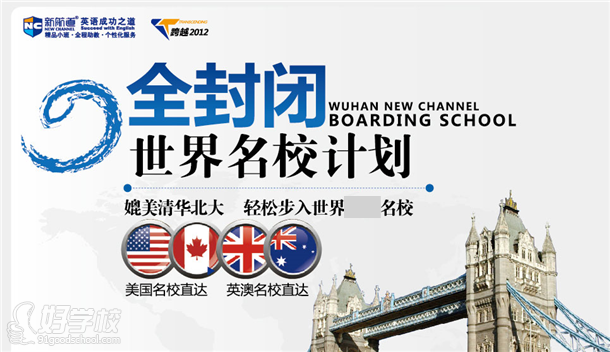 广州新航道学校怎么样-广州新航道英语培训中