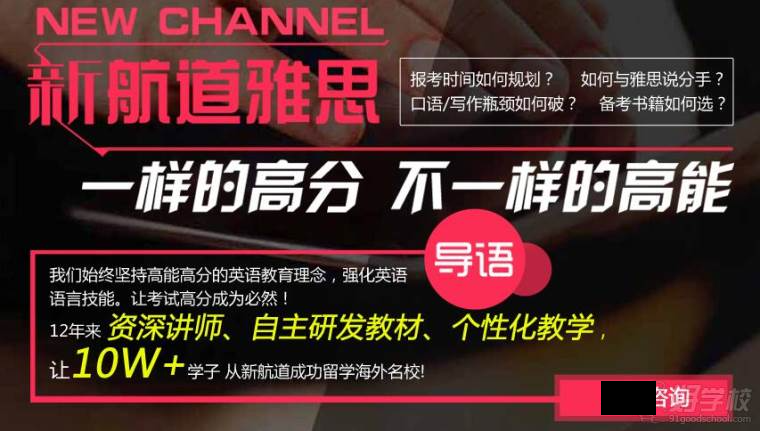 求搭救,广州可以安排在周末上课的雅思培训