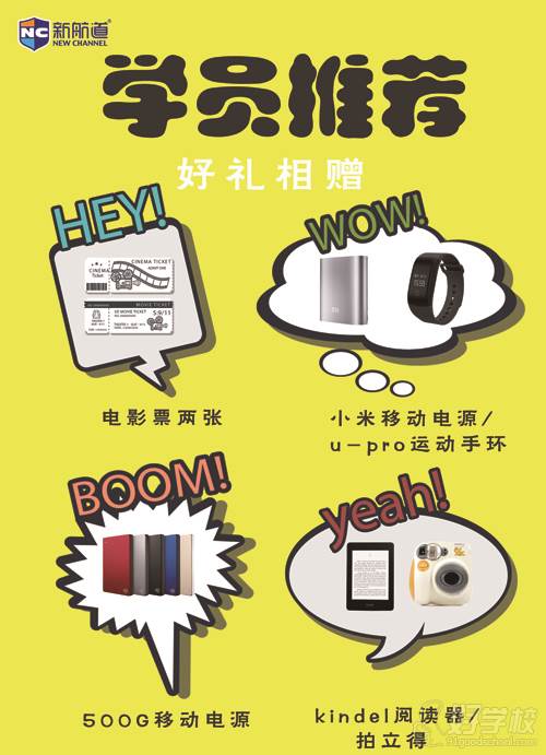 广州新航道零基础学习托福怎么样呢-广州新航