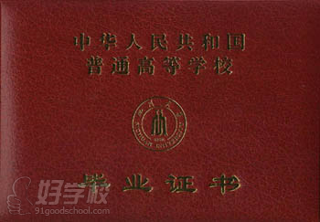 四川大学远程教育高升专广州招生-广州尚铭教