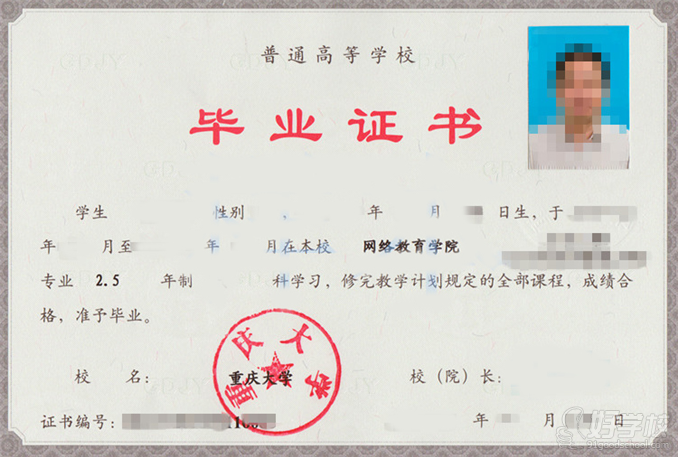 重庆大学继续教育大专广州招生-广州尚铭教育